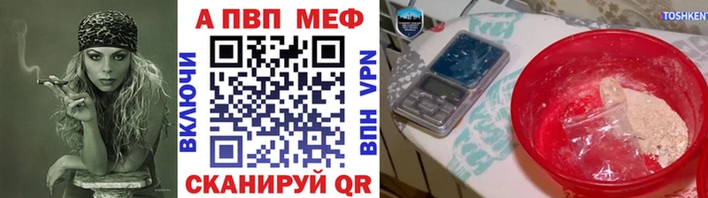 A-PVP Crystall  дарнет шоп  Туймазы 