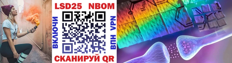 Марки N-bome 1,8мг  Туймазы 
